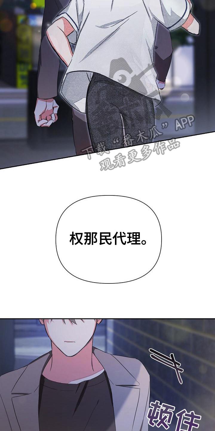 《逢九年》第8章：担心 第8页