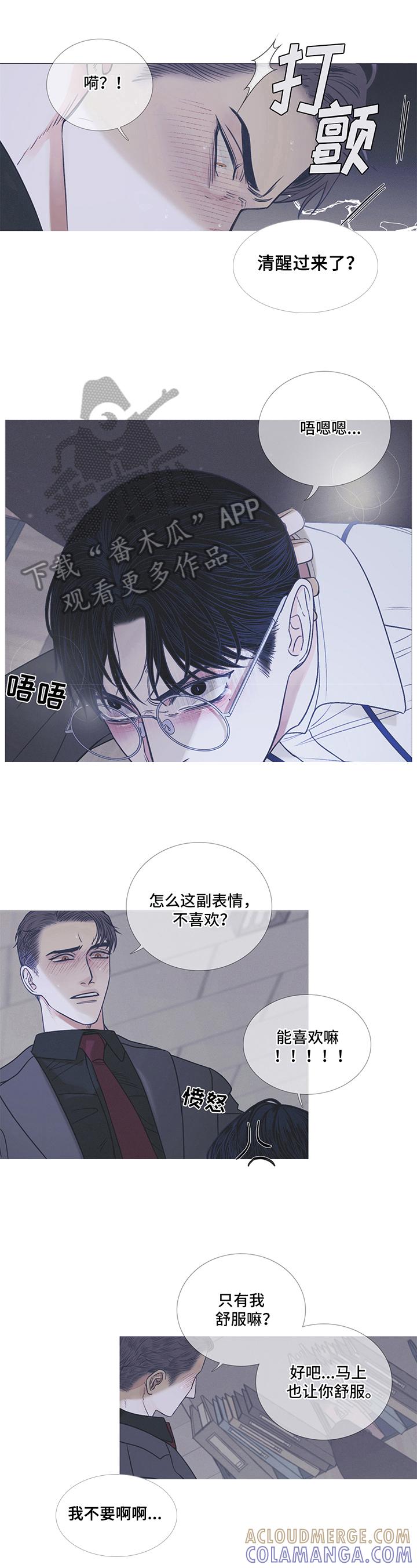 《鬼门关》第8章：反抗 第4页