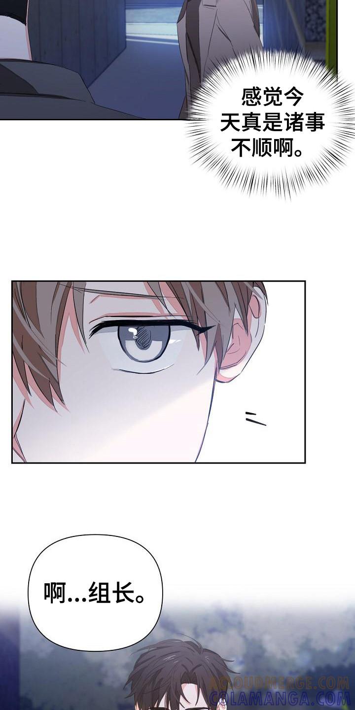《逢九年》第8章：担心 第3页