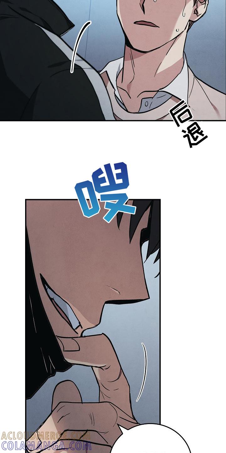 《被男人掌控生死》第8章：突然出现 第15页