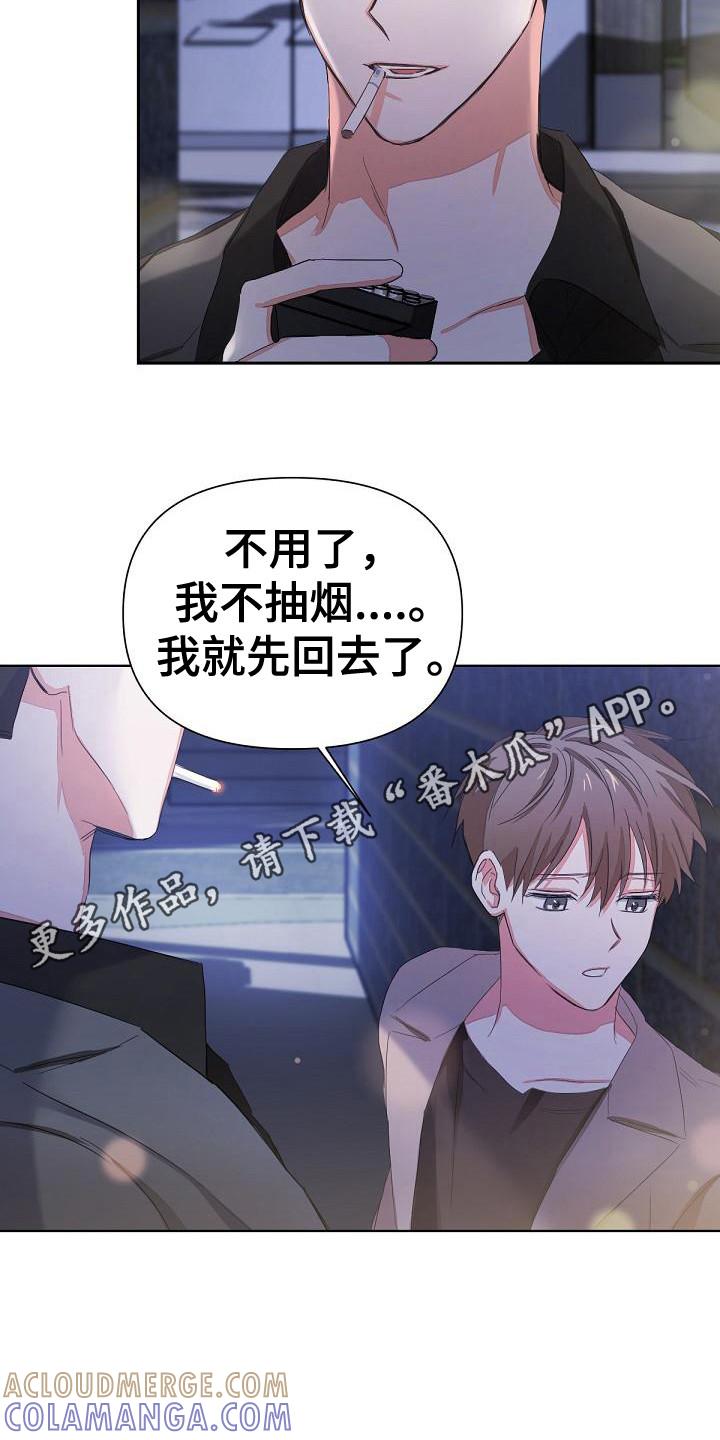 《逢九年》第8章：担心 第5页
