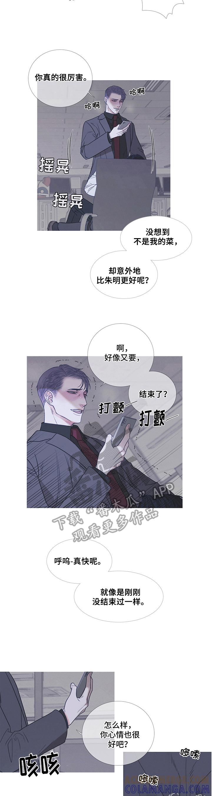 《鬼门关》第8章：反抗 第7页