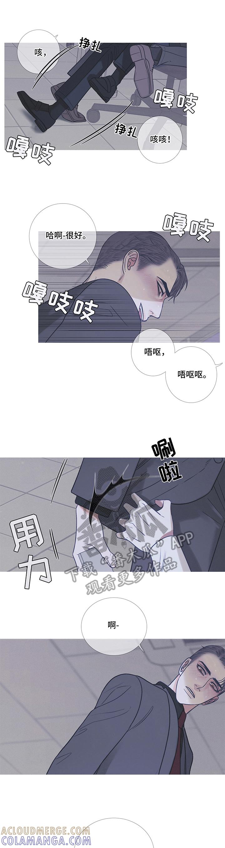 《鬼门关》第8章：反抗 第5页