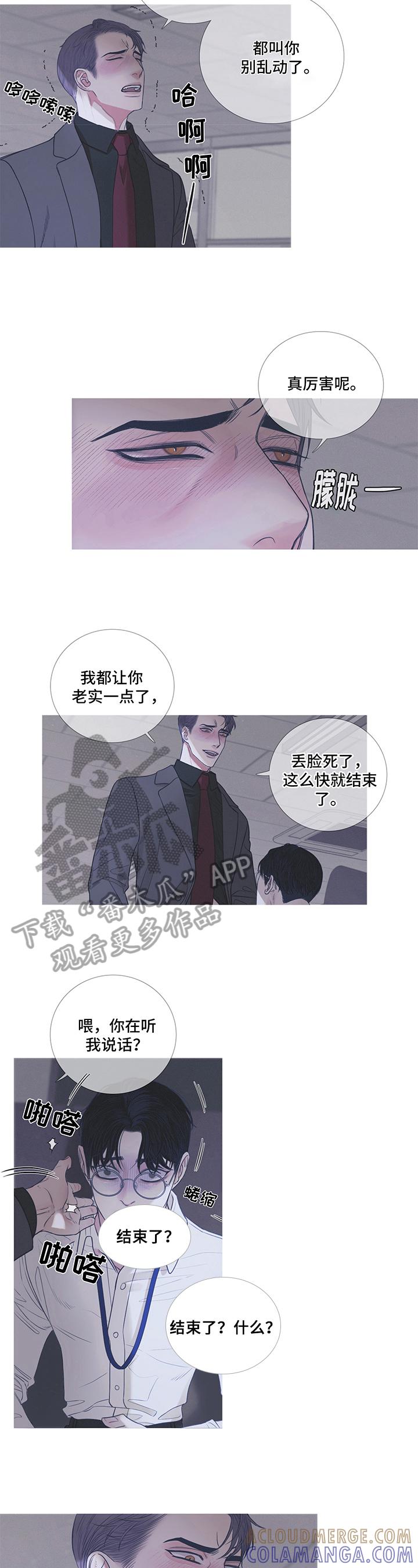《鬼门关》第8章：反抗 第2页