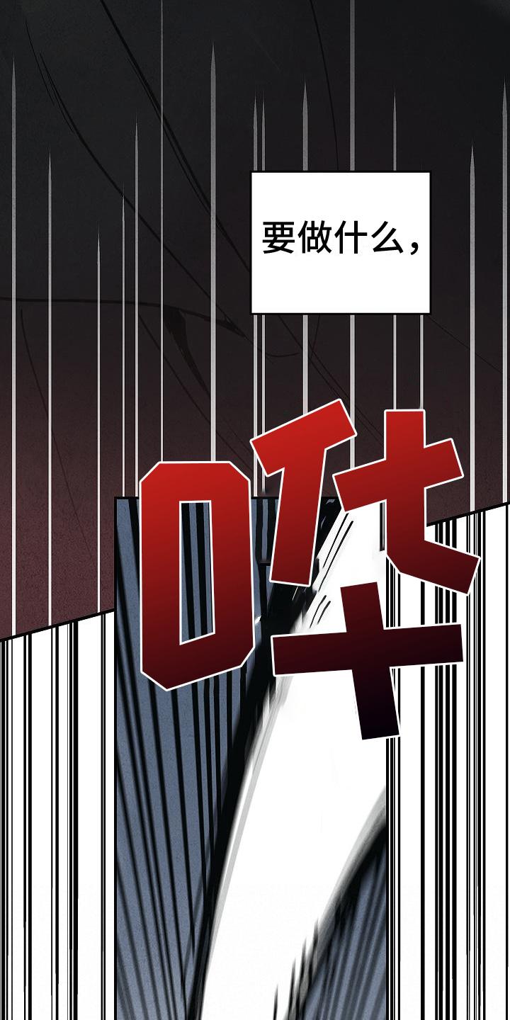 《被男人掌控生死》第8章：突然出现 第6页