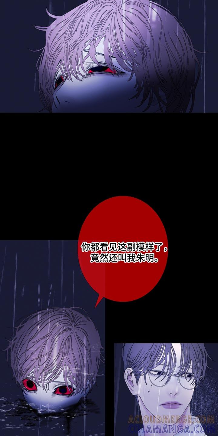 《鬼门关》第80章：【第二季】不想牵扯其中 第19页
