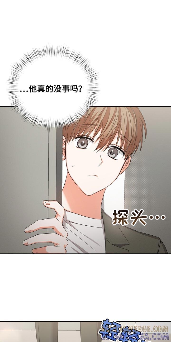 《逢九年》第80章：【第二季】不要生病 第13页