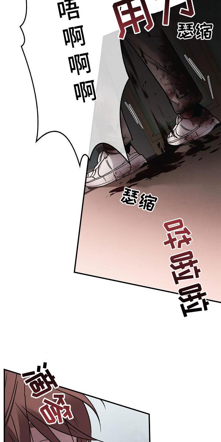 《被男人掌控生死》第80章：遇袭 第18页