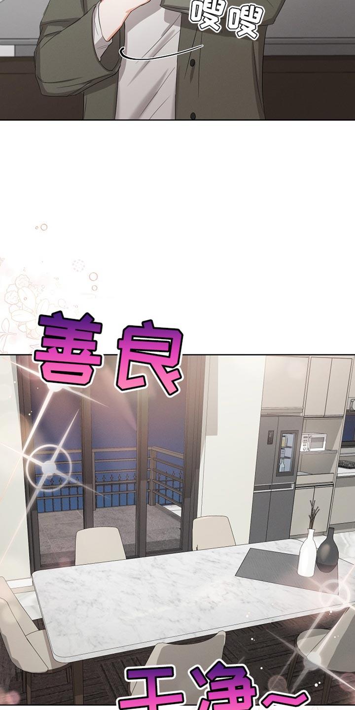 《逢九年》第80章：【第二季】不要生病 第10页
