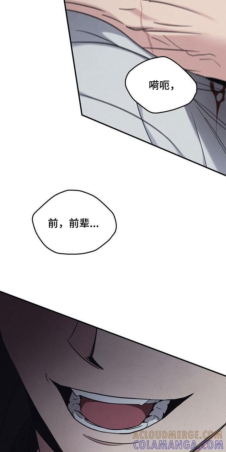 《被男人掌控生死》第80章：遇袭 第33页