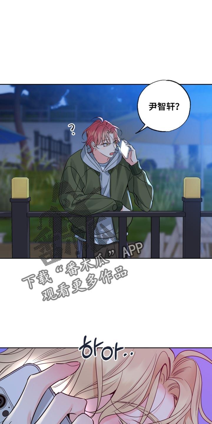 麻烦的爱情 - 第80章：【第二季】心情好奇怪 - 第6张图