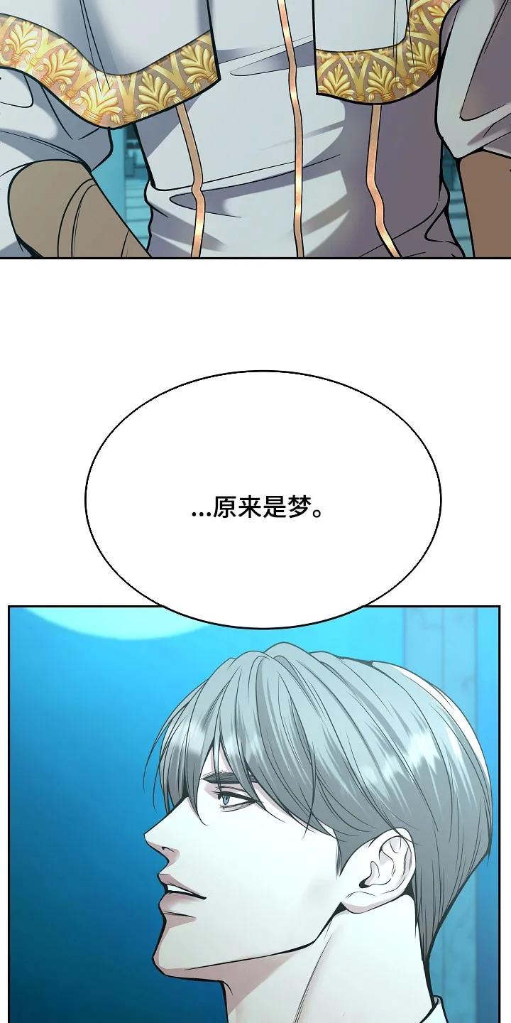 《死亡不是我的解脱》第80章：【第二季】入侵者 第6页