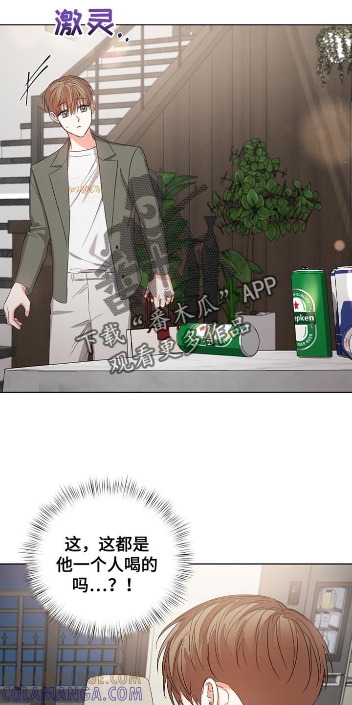 《逢九年》第80章：【第二季】不要生病 第7页