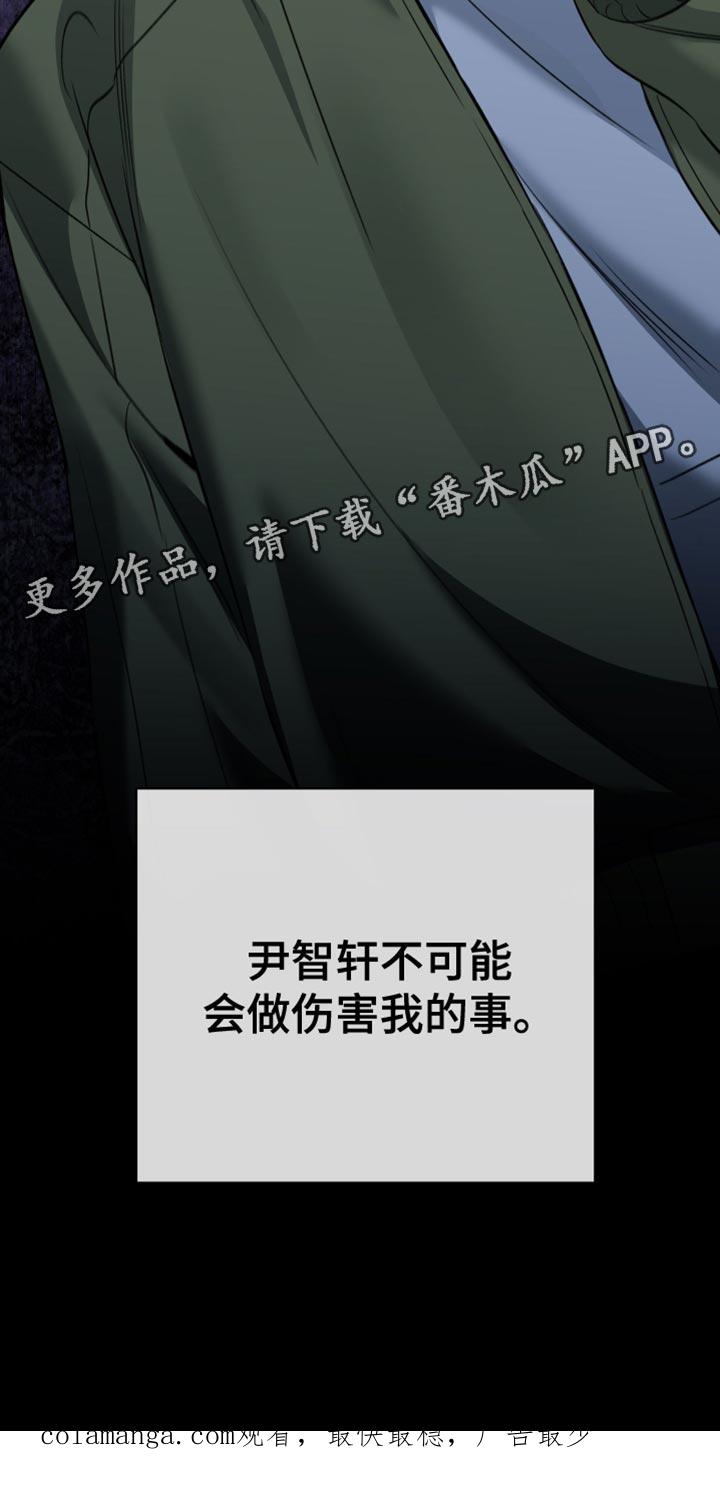 麻烦的爱情 - 第80章：【第二季】心情好奇怪 - 第18张图