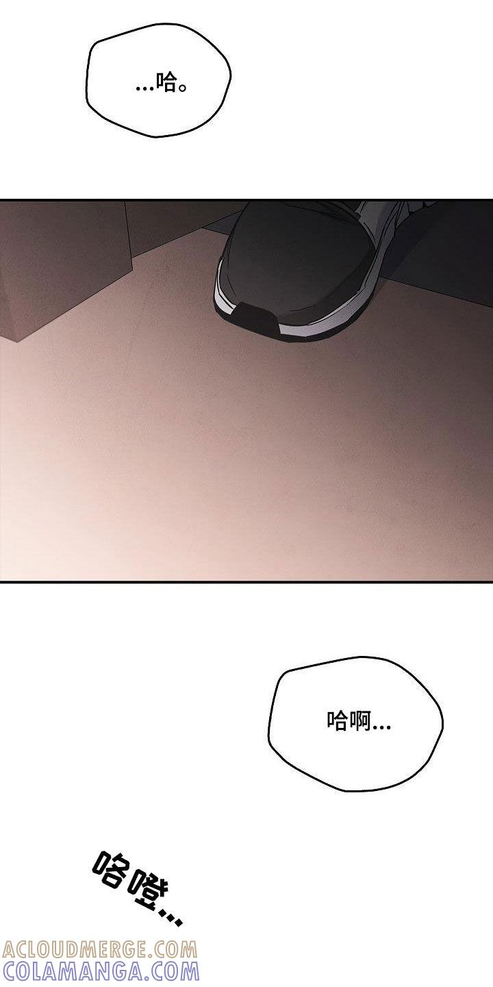 《被男人掌控生死》第80章：遇袭 第23页