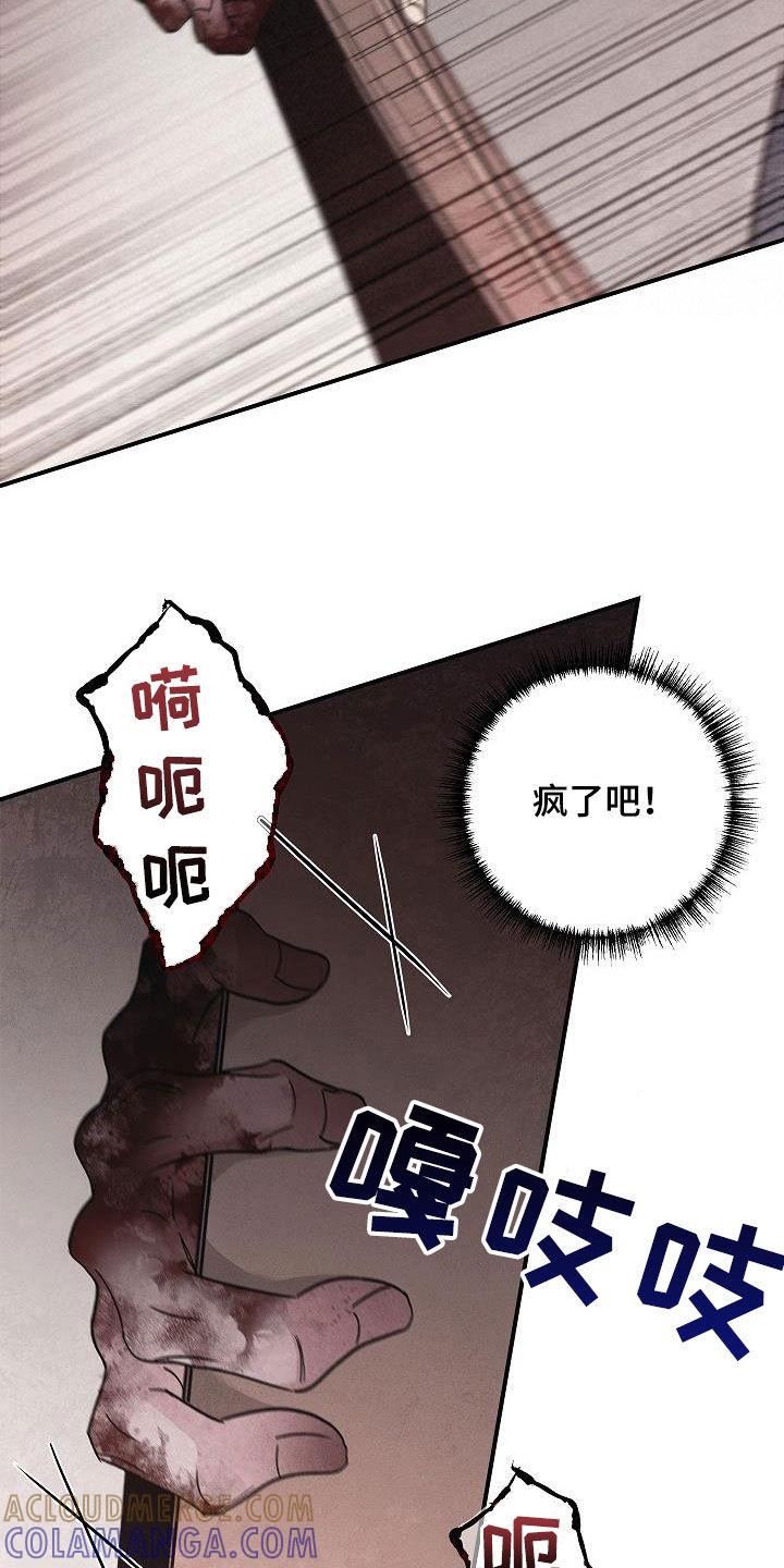 《被男人掌控生死》第80章：遇袭 第5页