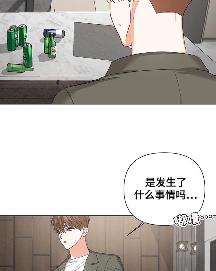 《逢九年》第80章：【第二季】不要生病 第8页