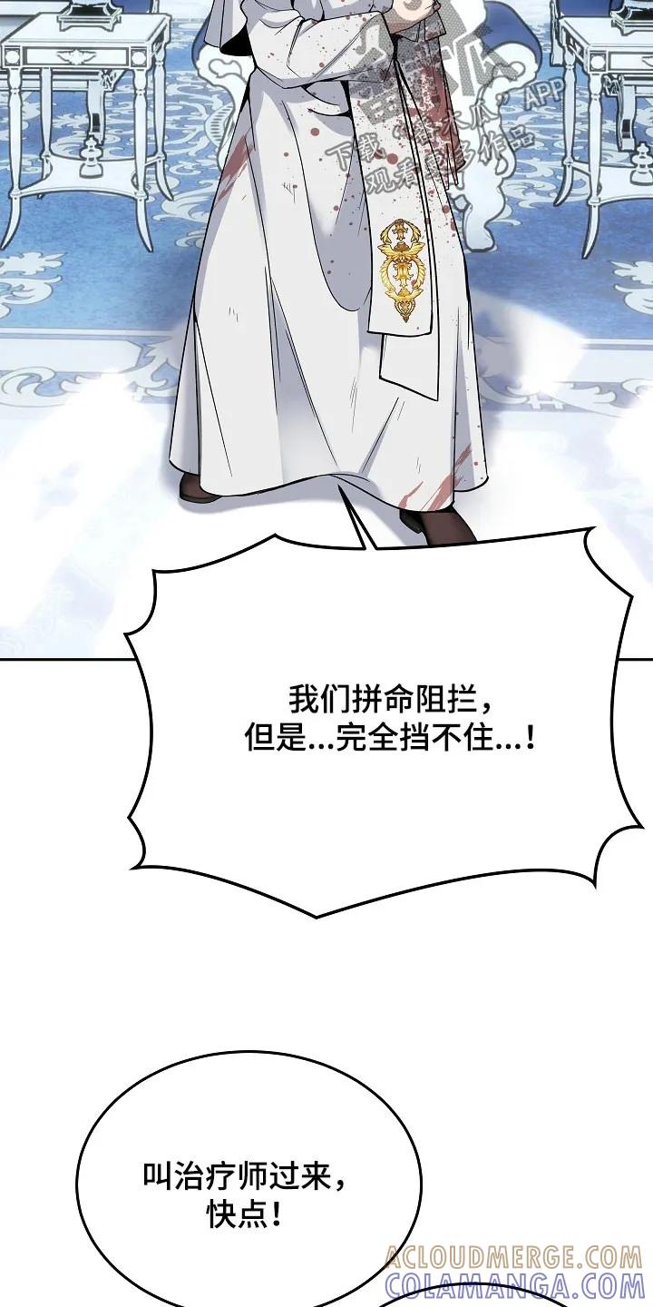 《死亡不是我的解脱》第80章：【第二季】入侵者 第37页