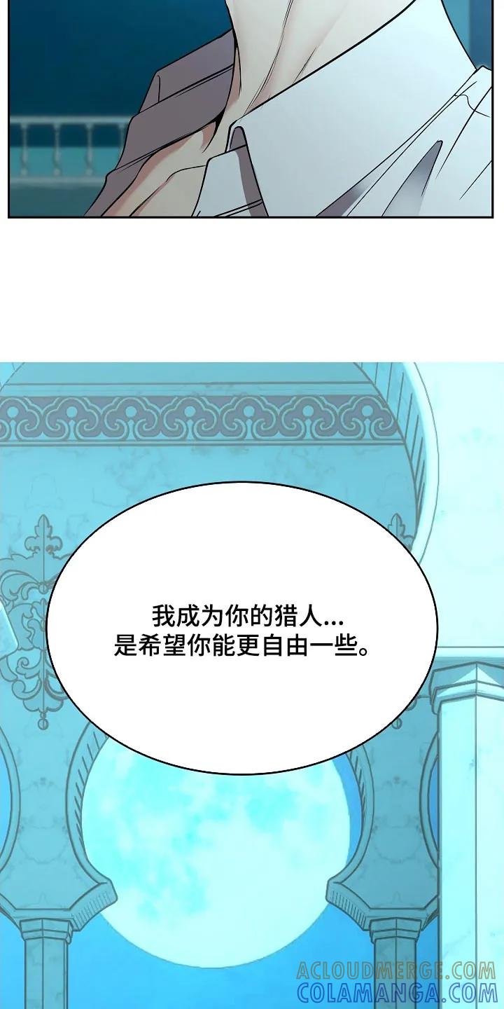 《死亡不是我的解脱》第80章：【第二季】入侵者 第7页