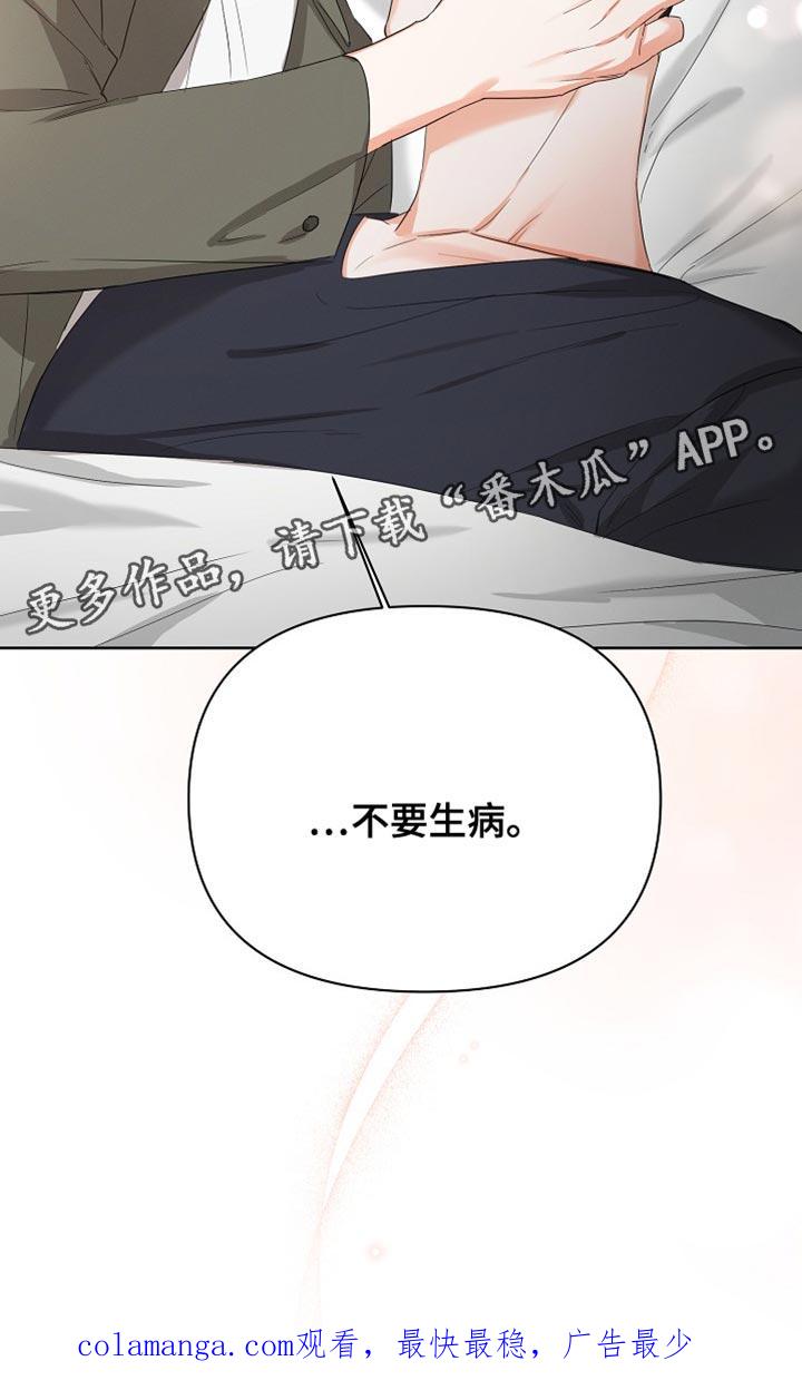 《逢九年》第80章：【第二季】不要生病 第24页