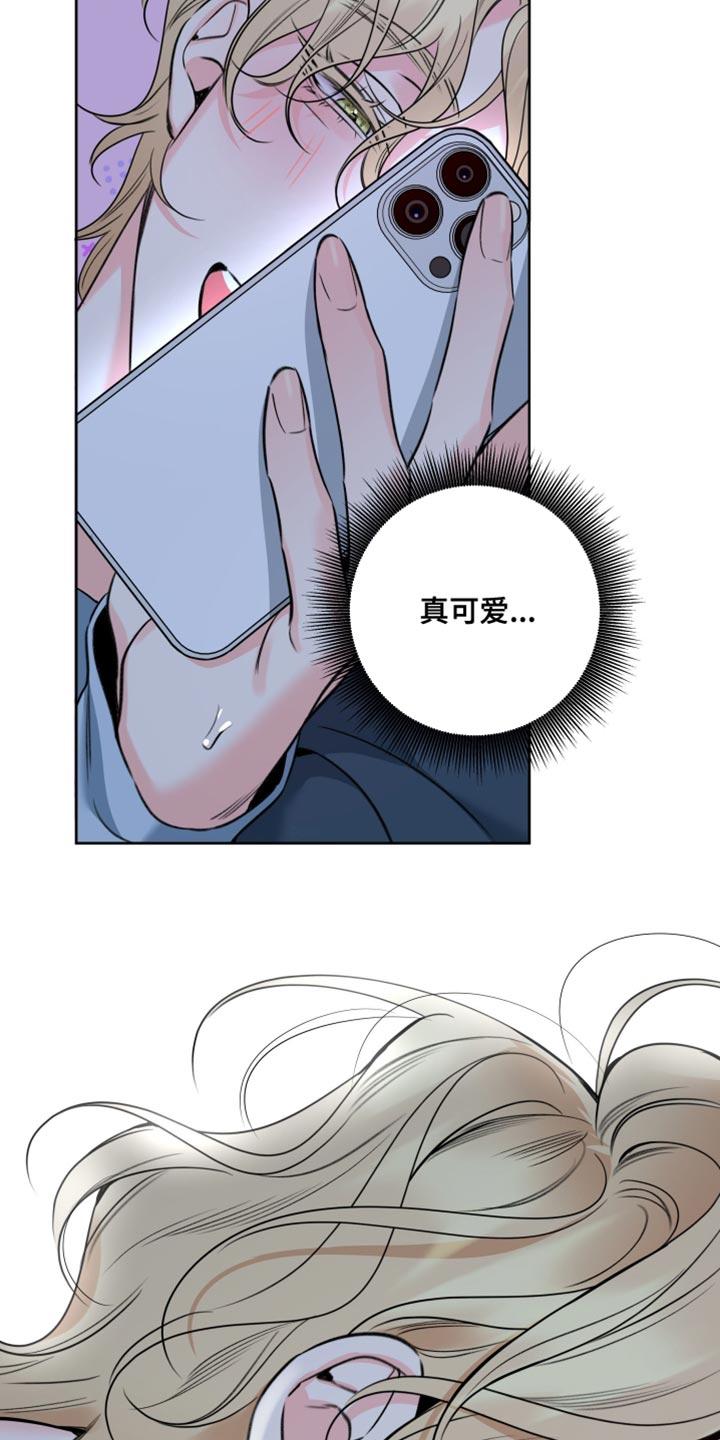 麻烦的爱情 - 第80章：【第二季】心情好奇怪 - 第12张图