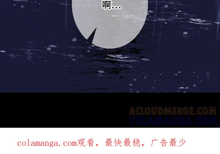 《鬼门关》第80章：【第二季】不想牵扯其中 第31页