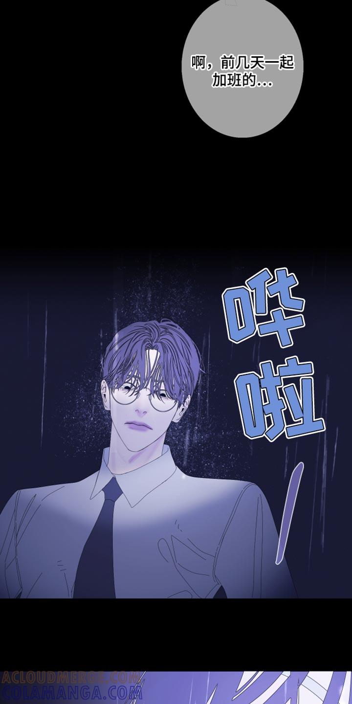 《鬼门关》第80章：【第二季】不想牵扯其中 第29页