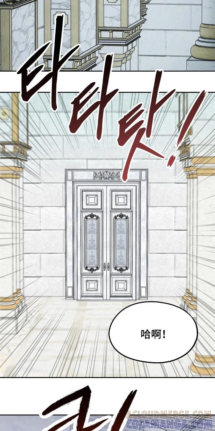 《死亡不是我的解脱》第80章：【第二季】入侵者 第33页