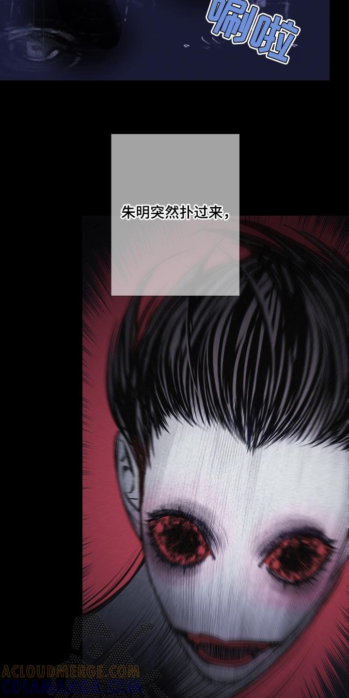 《鬼门关》第80章：【第二季】不想牵扯其中 第5页