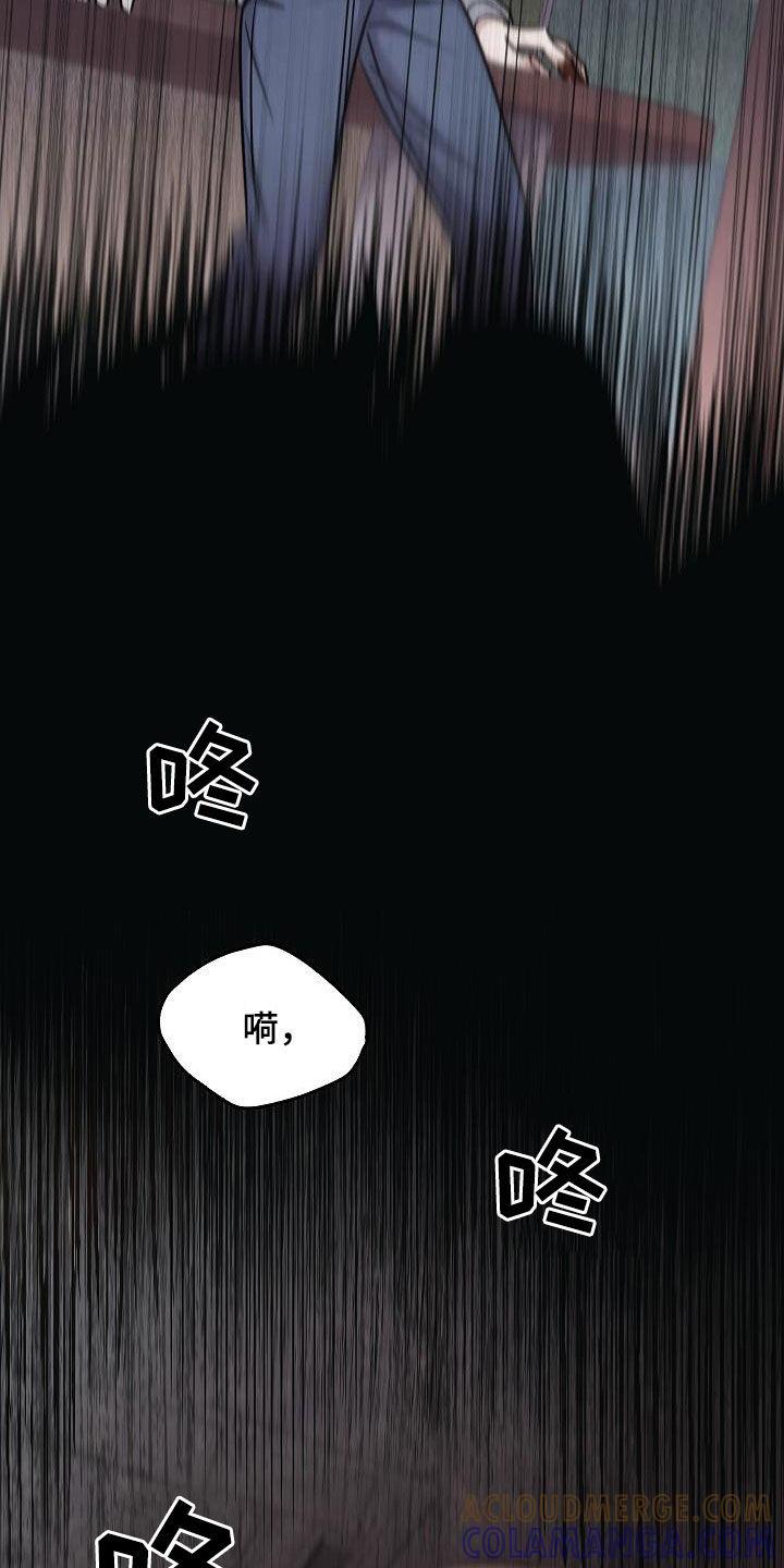 《被男人掌控生死》第80章：遇袭 第21页