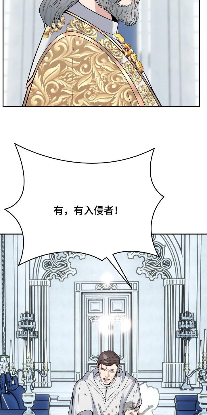 《死亡不是我的解脱》第80章：【第二季】入侵者 第36页