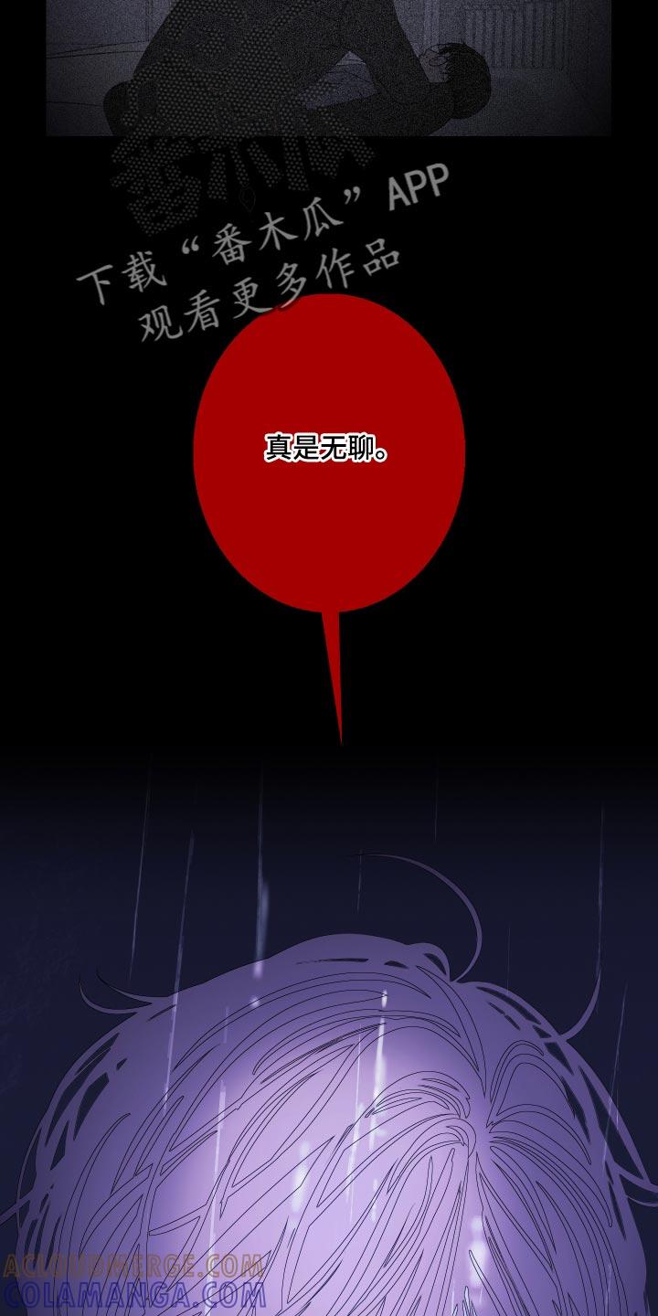 《鬼门关》第80章：【第二季】不想牵扯其中 第9页