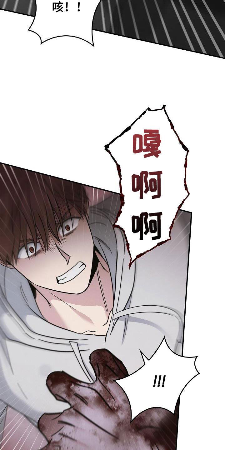 《被男人掌控生死》第80章：遇袭 第8页