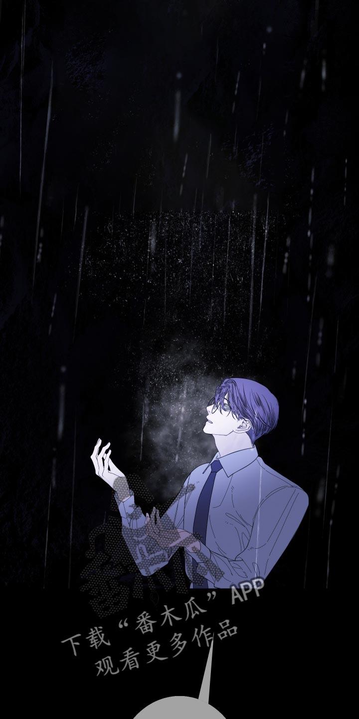 《鬼门关》第80章：【第二季】不想牵扯其中 第2页
