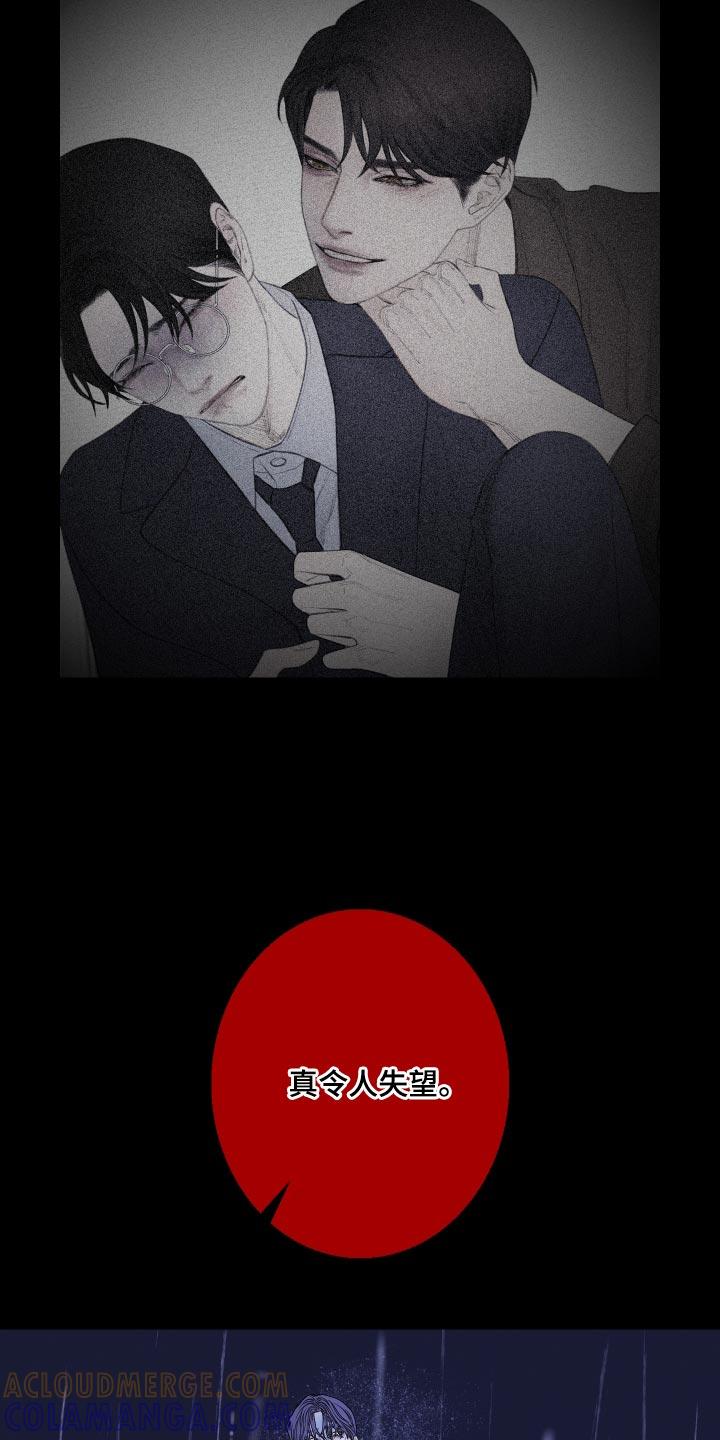 《鬼门关》第80章：【第二季】不想牵扯其中 第13页