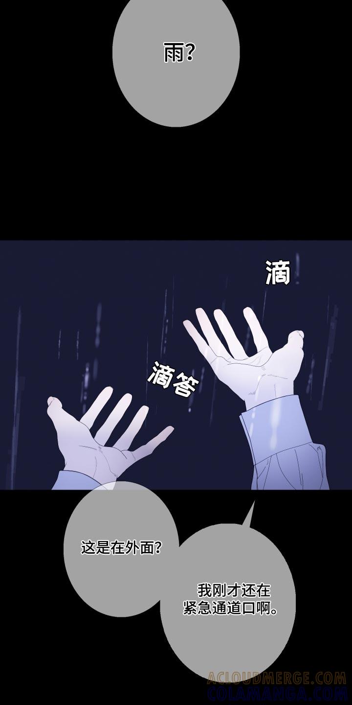 《鬼门关》第80章：【第二季】不想牵扯其中 第3页