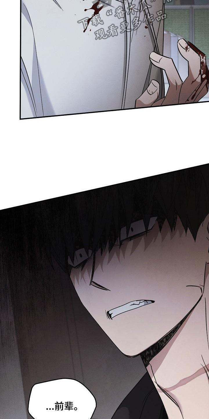 《被男人掌控生死》第80章：遇袭 第26页