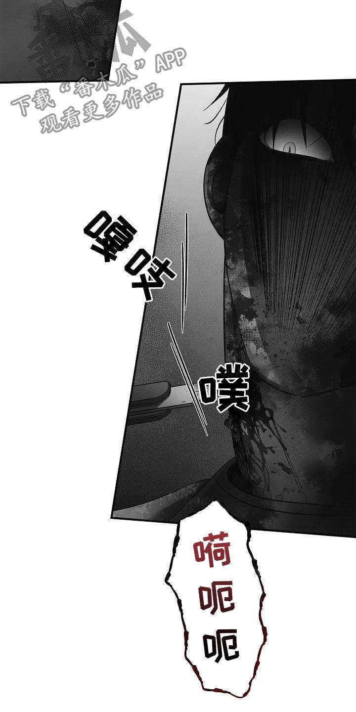《被男人掌控生死》第80章：遇袭 第14页