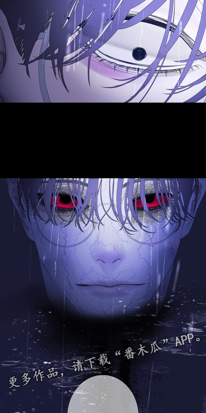 《鬼门关》第80章：【第二季】不想牵扯其中 第30页