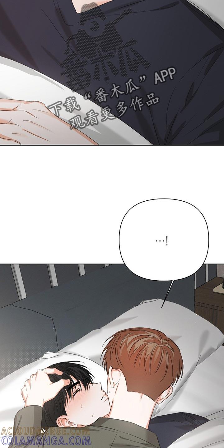 《逢九年》第80章：【第二季】不要生病 第15页
