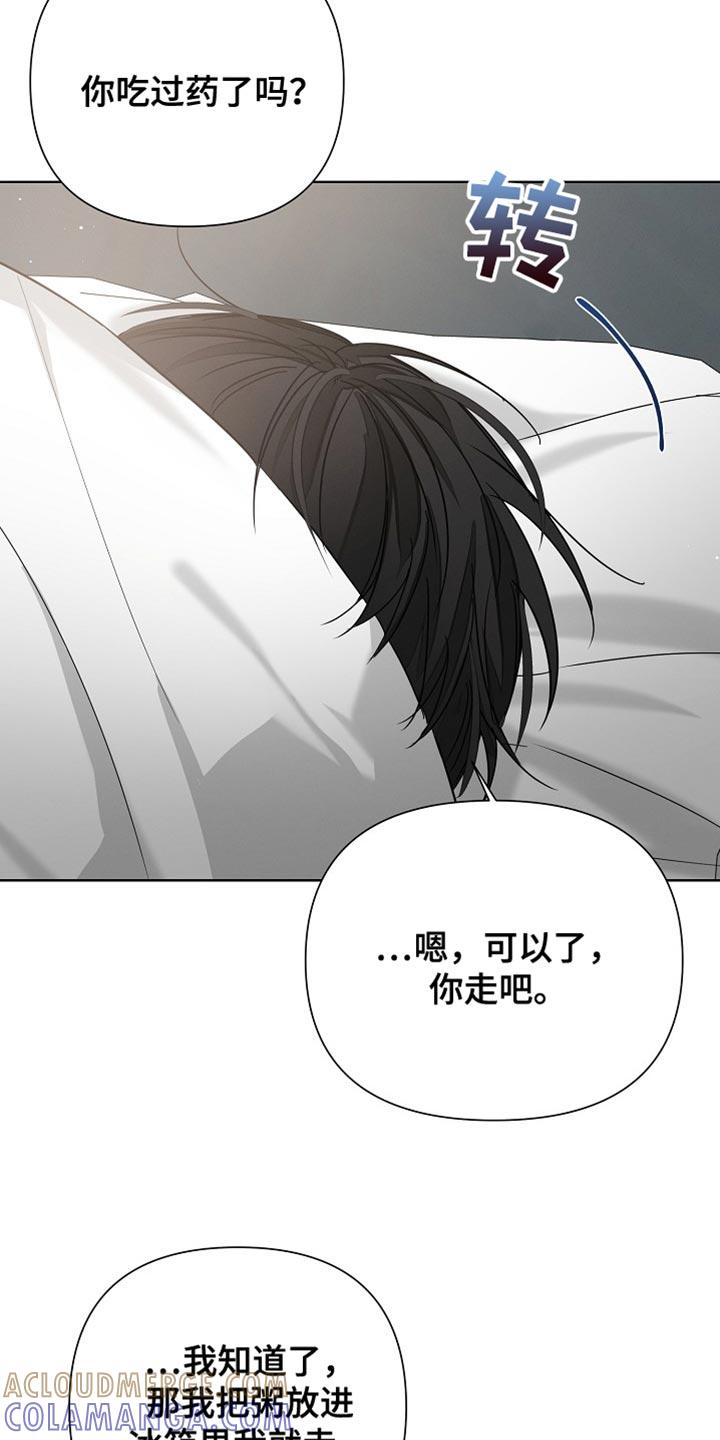 《逢九年》第80章：【第二季】不要生病 第5页