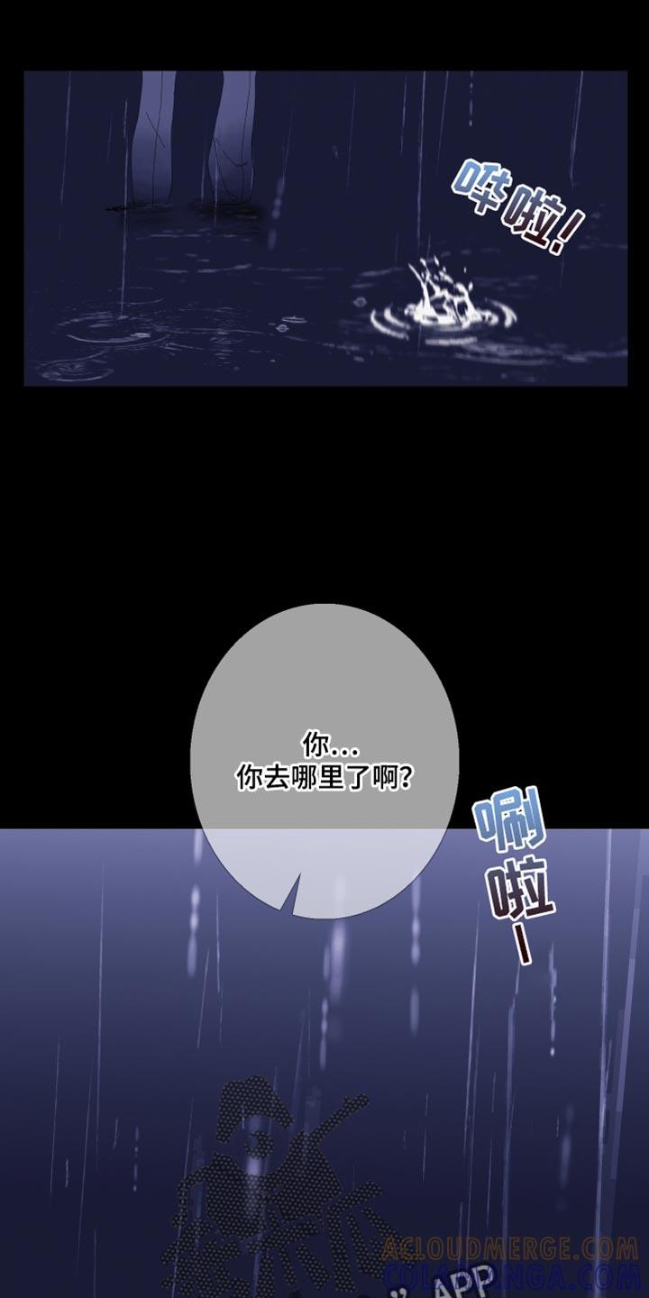 《鬼门关》第80章：【第二季】不想牵扯其中 第21页