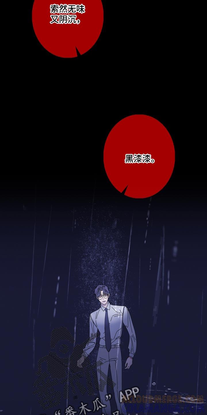 《鬼门关》第80章：【第二季】不想牵扯其中 第11页