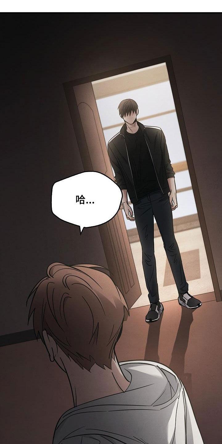 《被男人掌控生死》第80章：遇袭 第24页