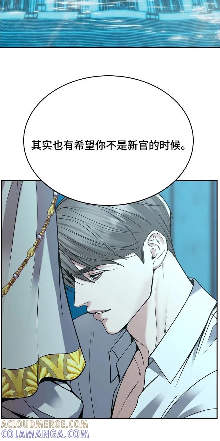 《死亡不是我的解脱》第80章：【第二季】入侵者 第9页