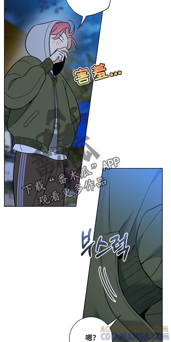 麻烦的爱情 - 第80章：【第二季】心情好奇怪 - 第15张图