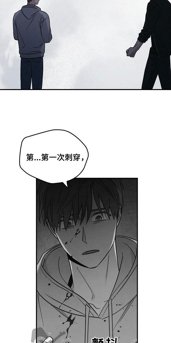 《被男人掌控生死》第80章：遇袭 第28页