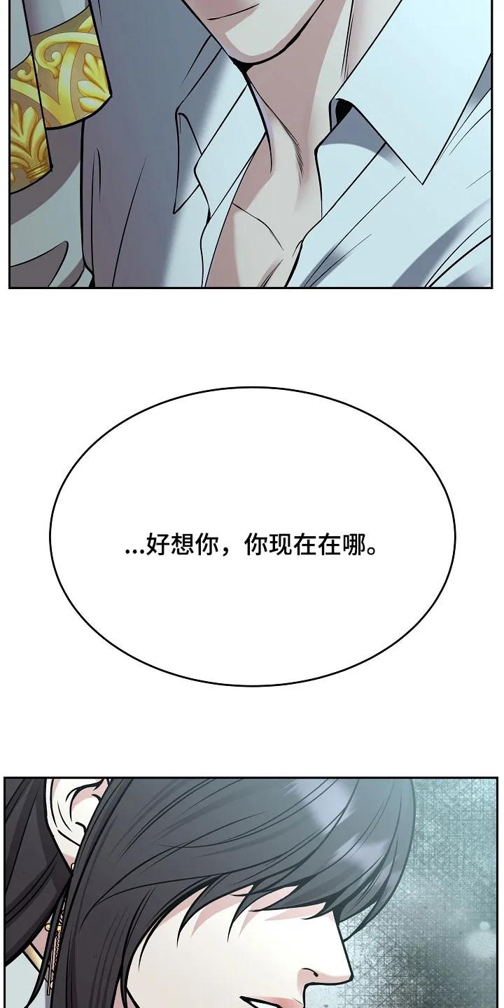 《死亡不是我的解脱》第80章：【第二季】入侵者 第12页