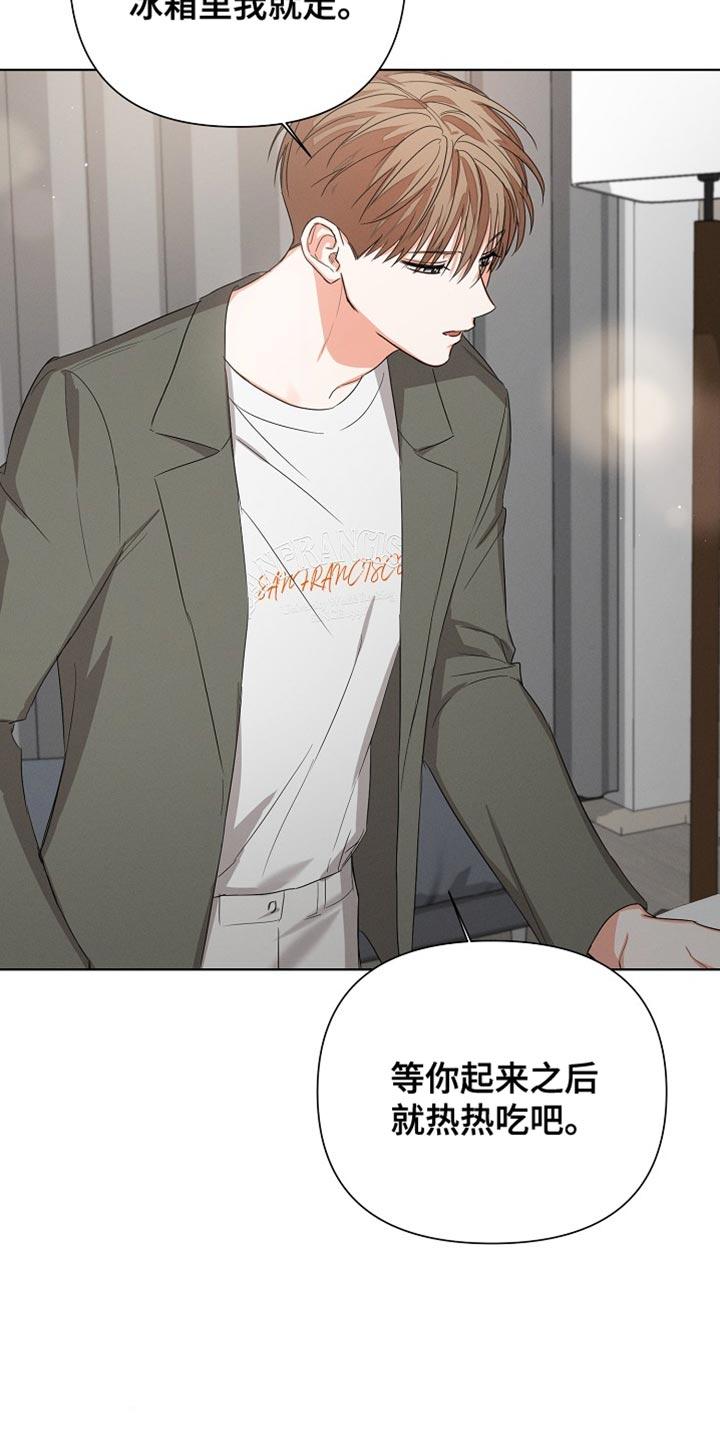 《逢九年》第80章：【第二季】不要生病 第6页