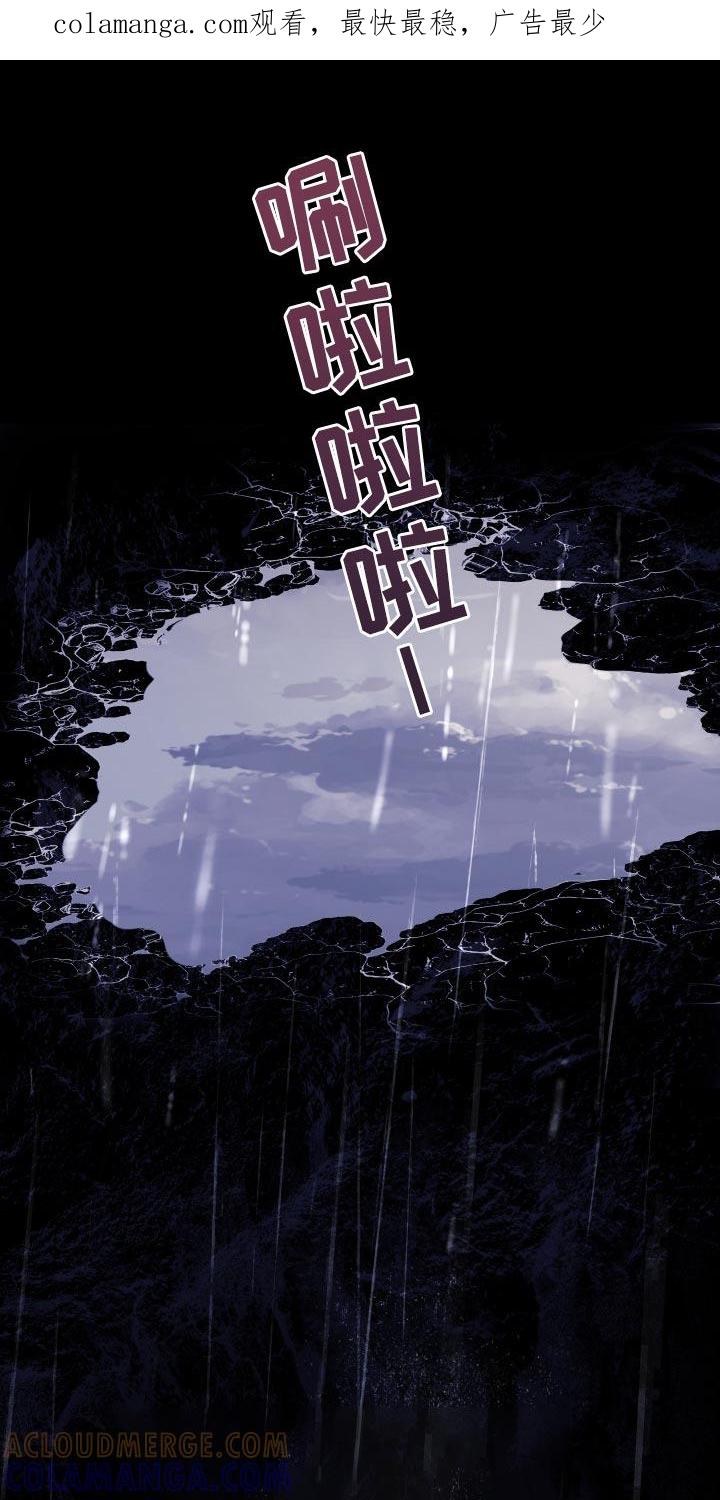 《鬼门关》第80章：【第二季】不想牵扯其中 第1页